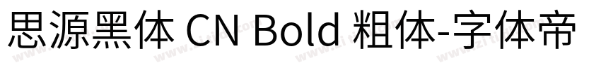 思源黑体 CN Bold 粗体字体转换